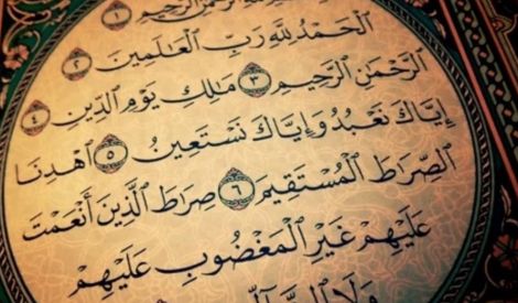 تفسير سورة الحمد بقلم أهل العرفان
