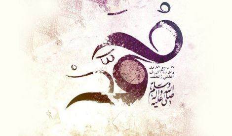 أول الكلام: خاتم النبيّين غاية خلق العالمين