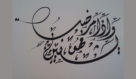 مشاركات القراء: الشافي