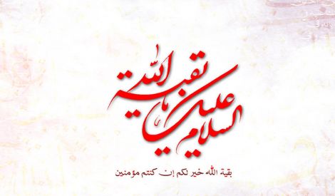 أول الكلام: ثقافة الحياة..بقية الله خلاص الأرض المتعبة