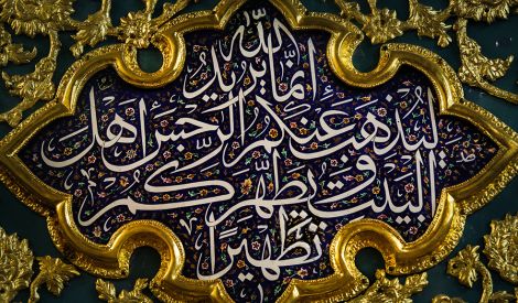 إخبارات النبي والأئمة عليهم السلام حول الغيب‏