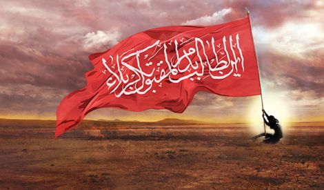 عاشوراء في كنف الغيب‏