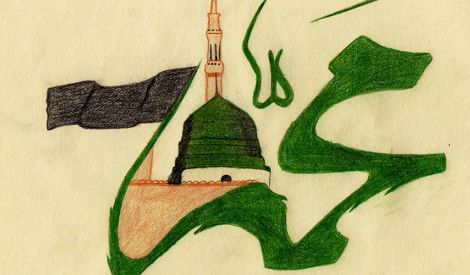 قالوا في رسول اللَّه‏