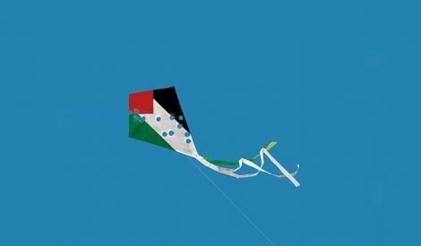 اعرف عدوك‏: ذاكرة فلسطين‏