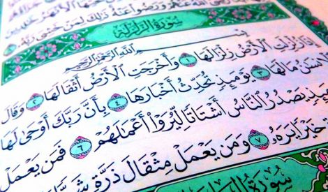 قرآنيّات: تفسير سورة الزلزلة(*)