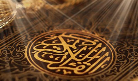 نزهة في حديثة القرآن