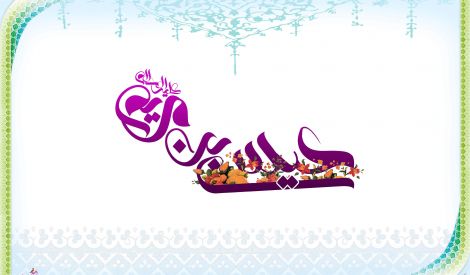 قصة عيسى وأمه من وجهة نظر القرآن الكريم