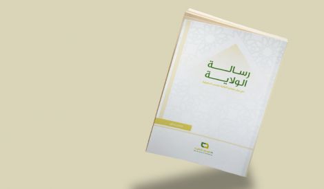 قراءة في كتاب: مع العلامة الطباطبائي في أثره الخالد 