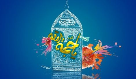 التكليف في عصر الغيبة