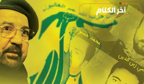 آخر الكلام | آخر العهد