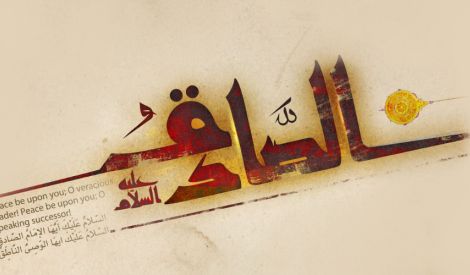 سؤال وجواب | لماذا سُمّينا “جعفريّة”؟