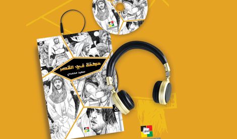 مَهمَّة في القصر