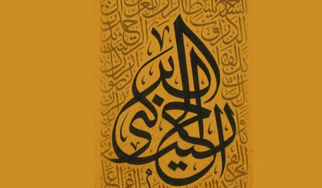 كشكول الأدب