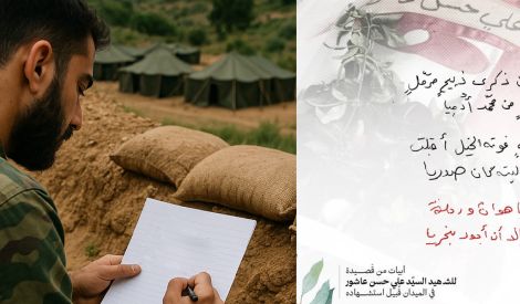 تحقيق | قصائدُ خلف السواتر