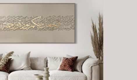 قيم الحياة الزوجيّة في سيرة أهل البيت عليهم السلام