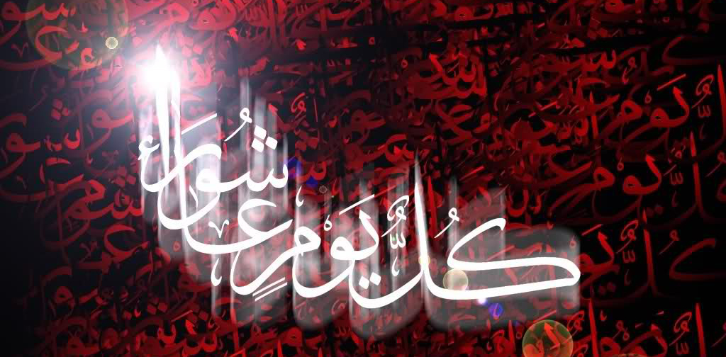 عاشوراء مدرسة تختصر الإسلام

