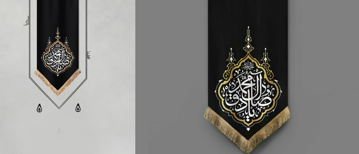 الإمام الصادق عليه السلام والتشكيلات السريّة