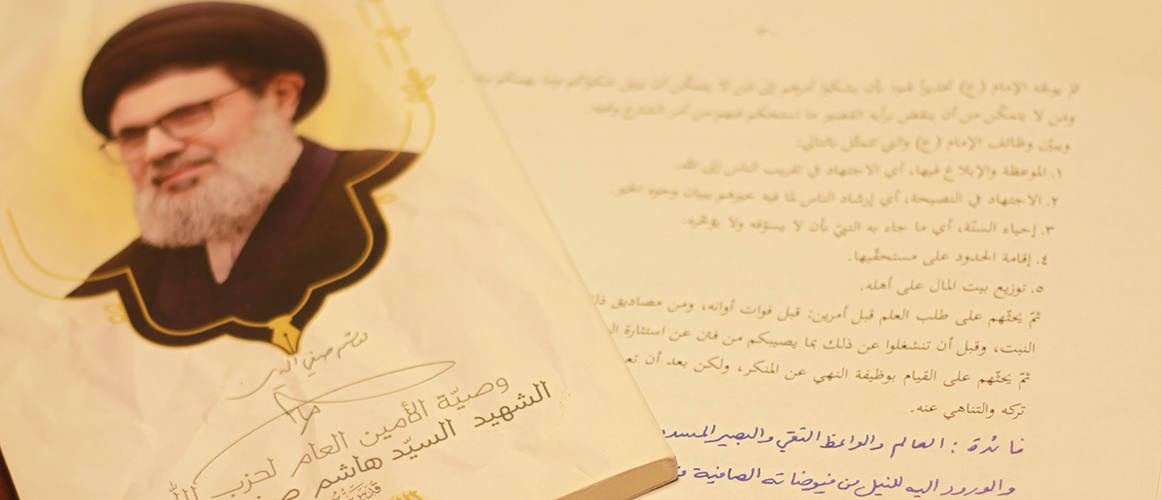 نذرٌ أثمر شرحاً - شــــرح نهــــج البلاغـــة للسيّد هاشم صفيّ الدين